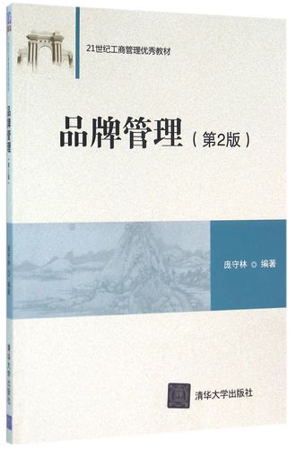 庞守林编著9787302431**0清华大学出版社